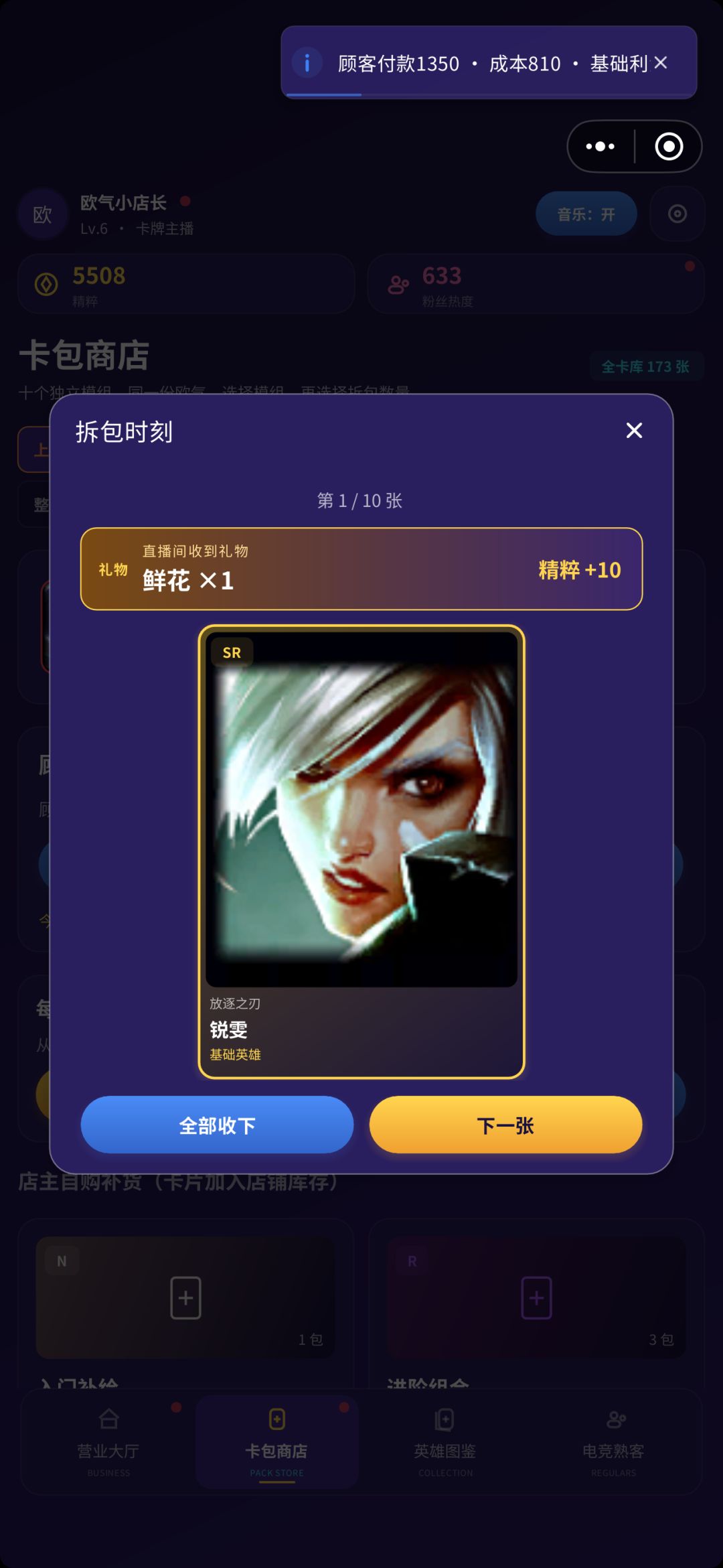 #开发日记 #TapTap制造 #模拟经营 #抽卡 2