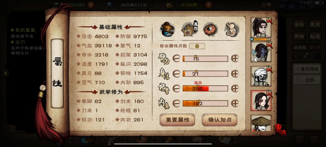 鏖战一天 终于通绝世了 11