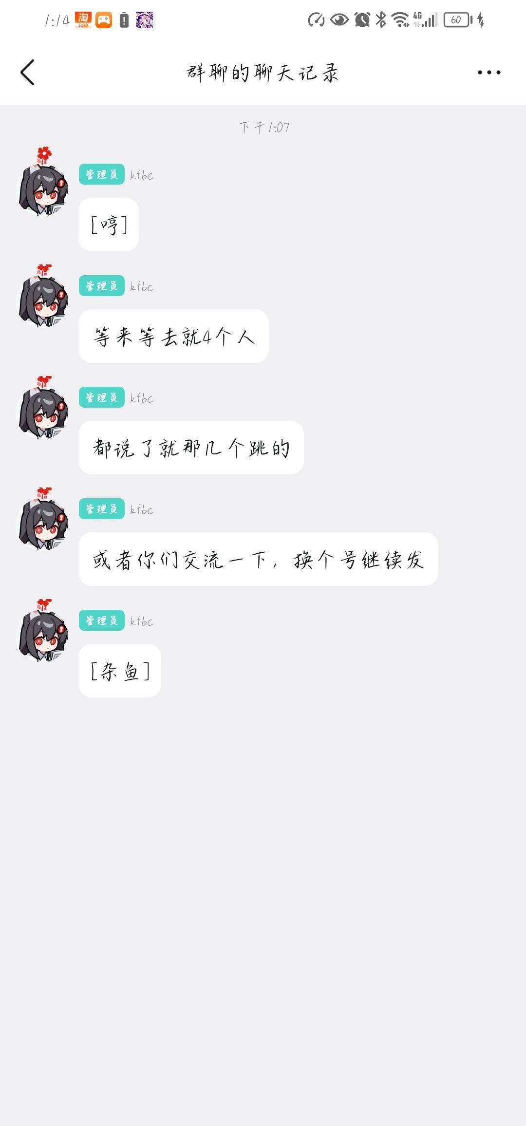 版主绝对没有急 4