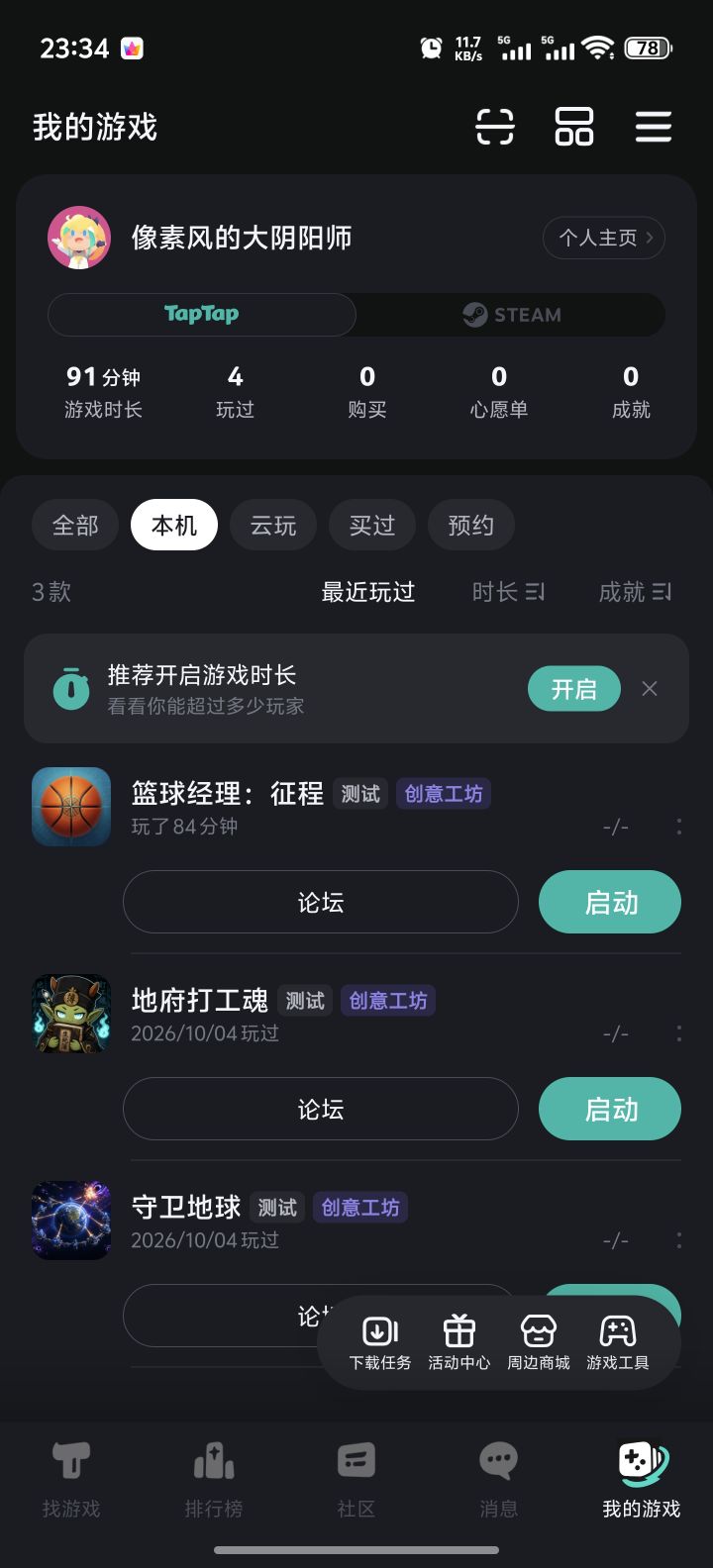 看完广告后号都没了截图