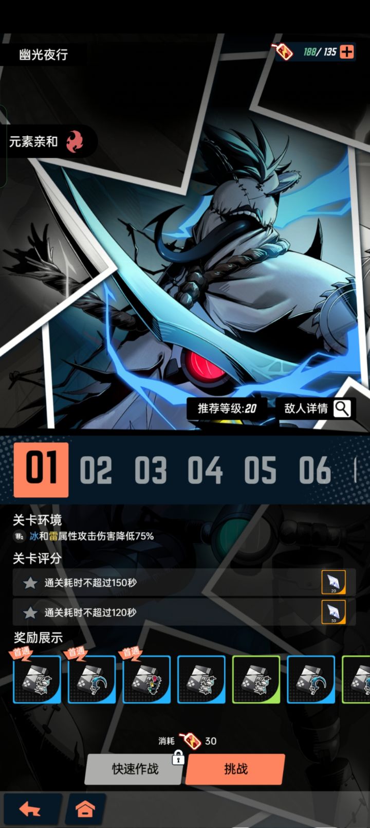 心彩工坊-幽光夜行boss无敌bug截图