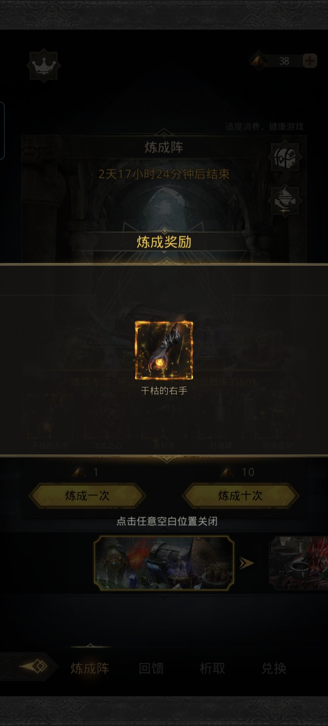 萌新第一次抽练成阵 2