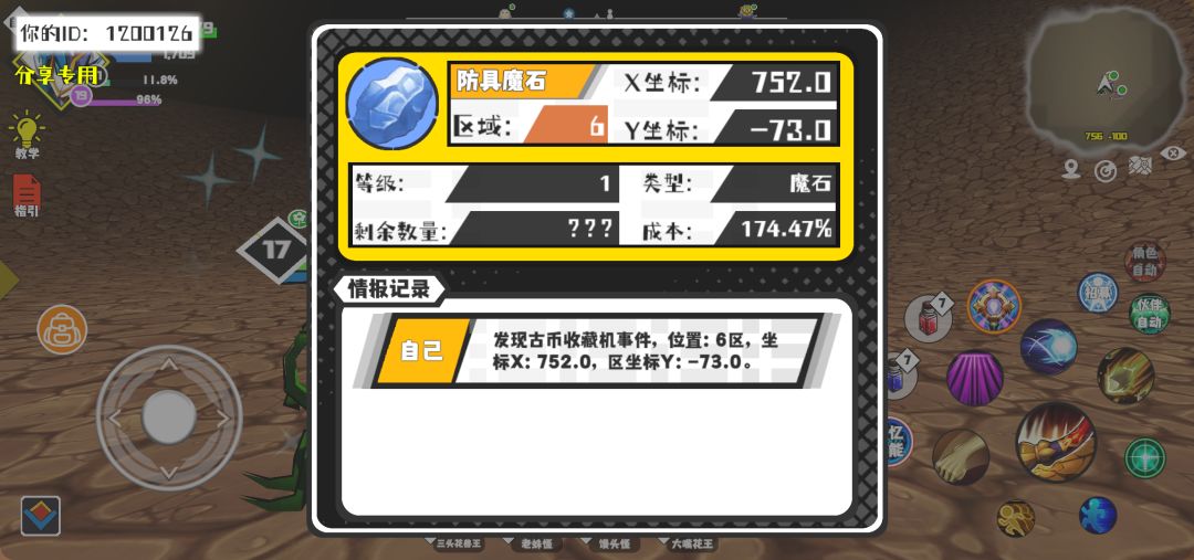 事件分享 1