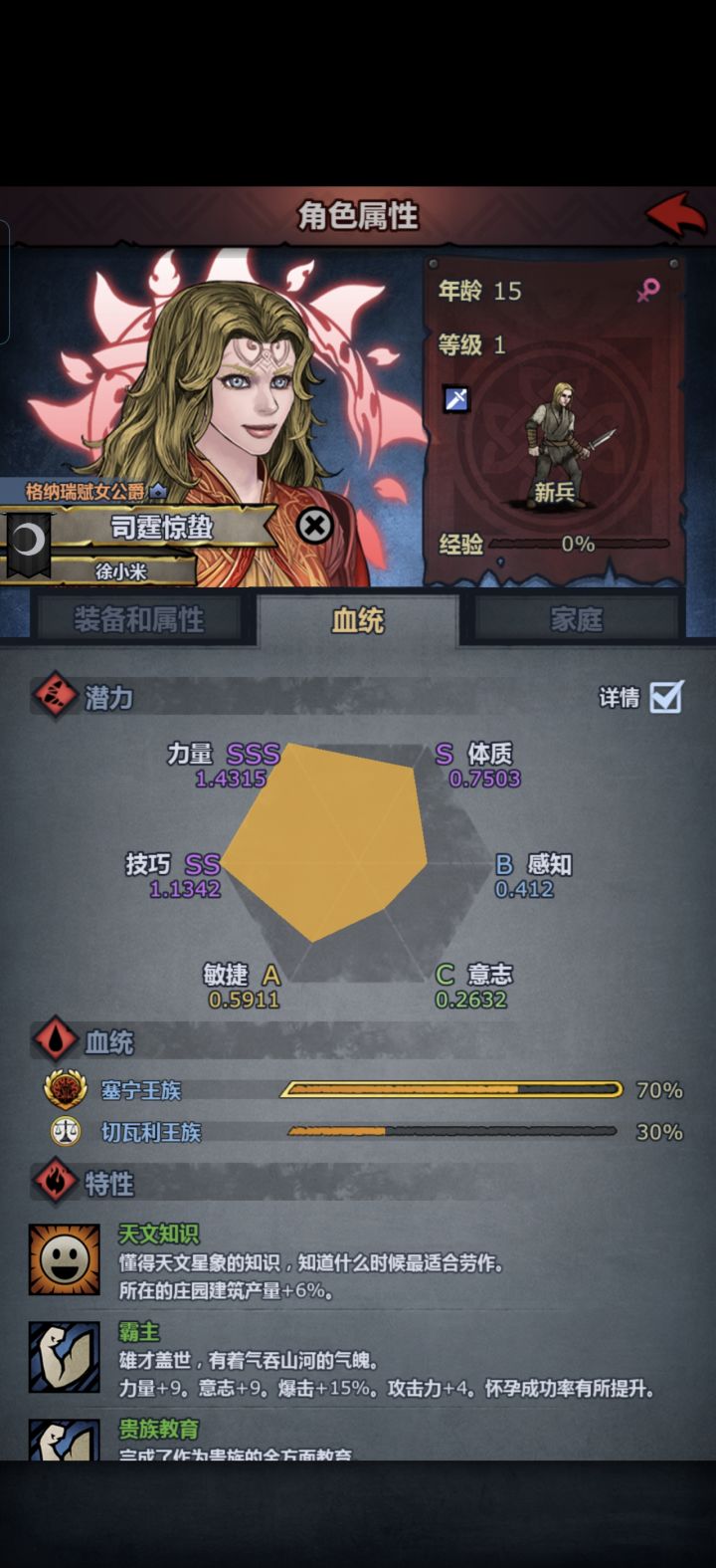 玩狂战怎么养截图