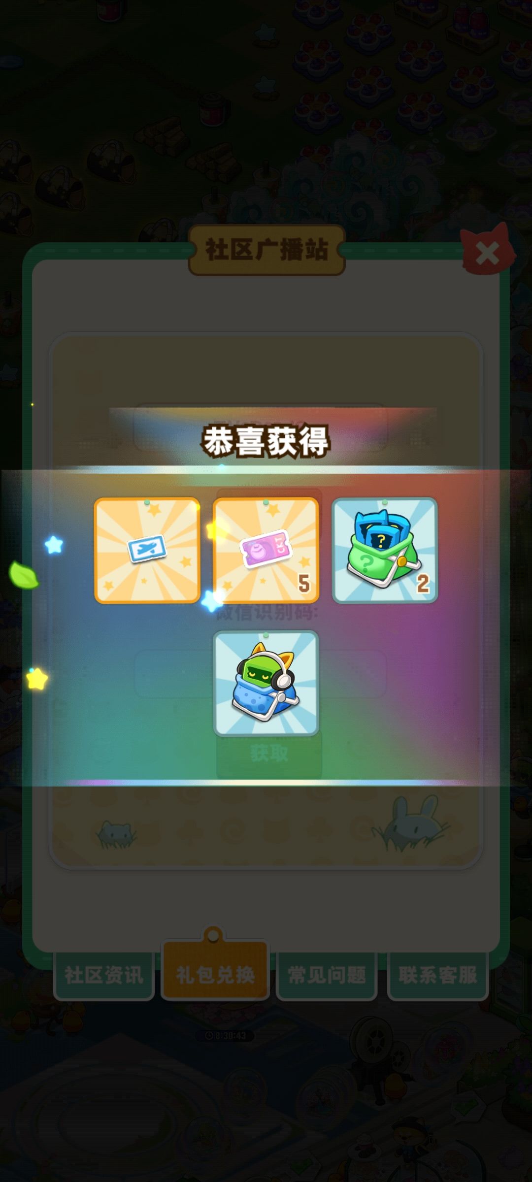兑换码 4