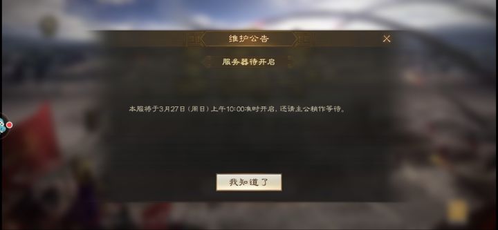 这游戏日期都能错截图