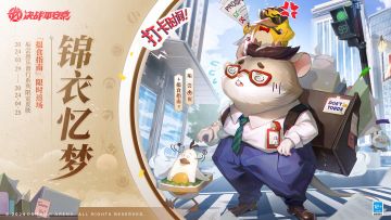 #决战平安京#☆限时返场☆
文件堆积成山，方案毫无头绪，
唉！不知道今晚几点才能下班呢......
⋆⌁⌁⌁锦衣忆梦⌁⌁⌁⋆
3月29日维护后-4月25日，垢尝愚乐谐行系列限定皮肤「揾食指南」限时返场上架服装铺，大人们请勿错过哦~
#平安京佛系愚人节##垢尝愚人节皮肤#