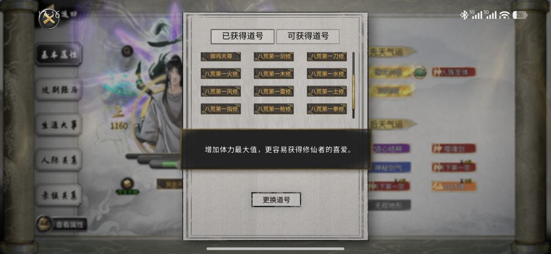 全修 2