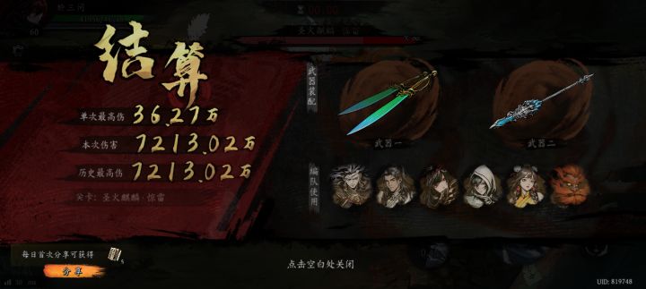 打卡!我的日常闯关!截图