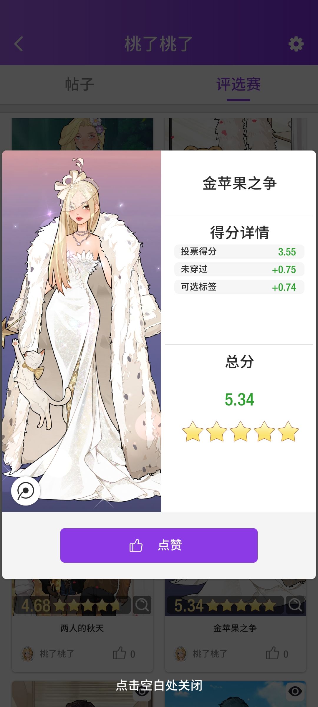 删档留念 4