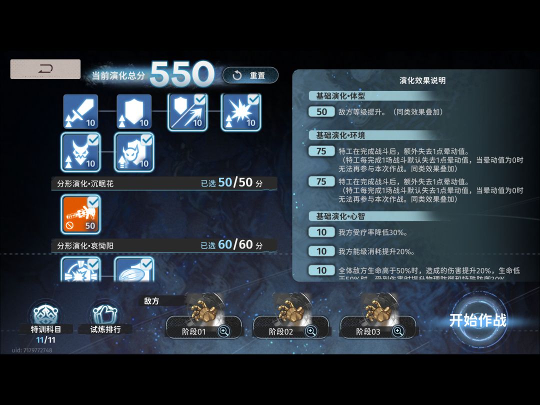 累死累活凹分,出狱了 3