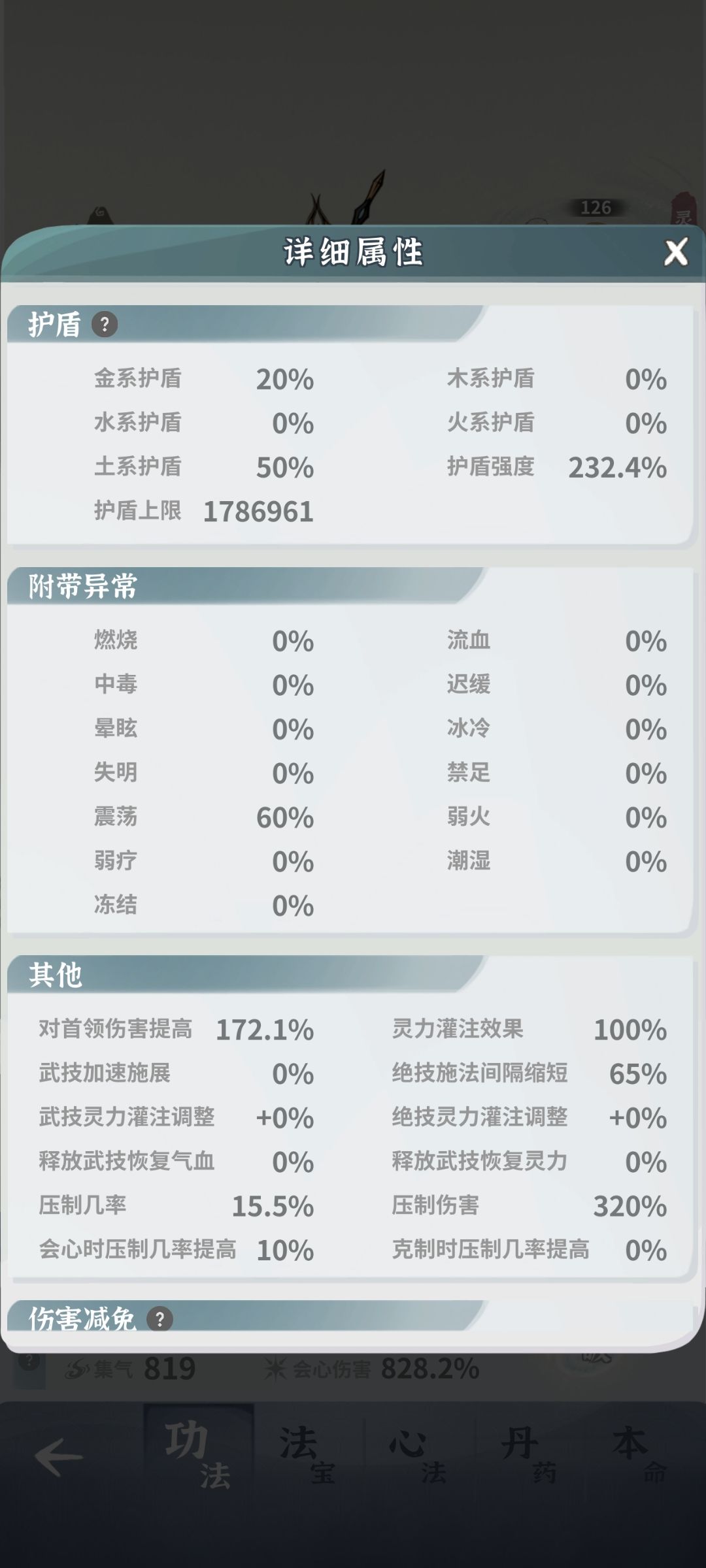 终于靠土枪过15层了 3