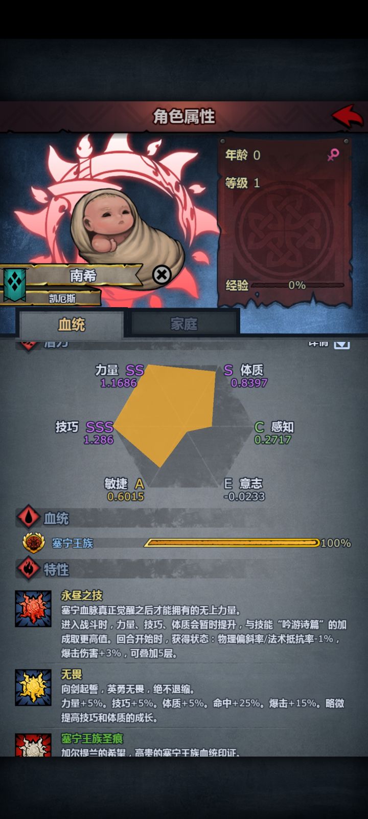 玩狂战吃什么成长?截图