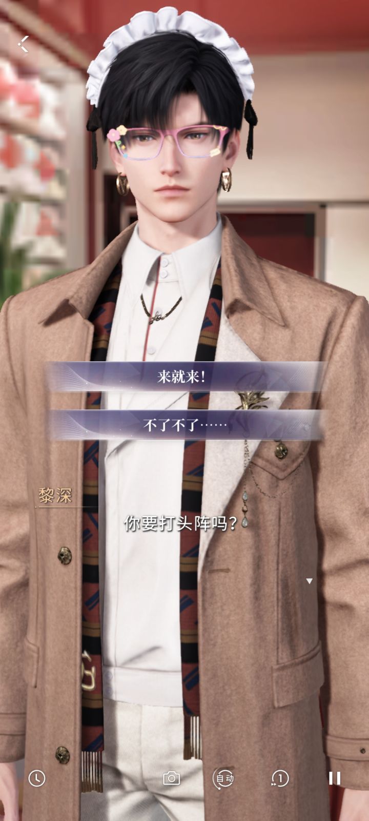 老公自己选的截图