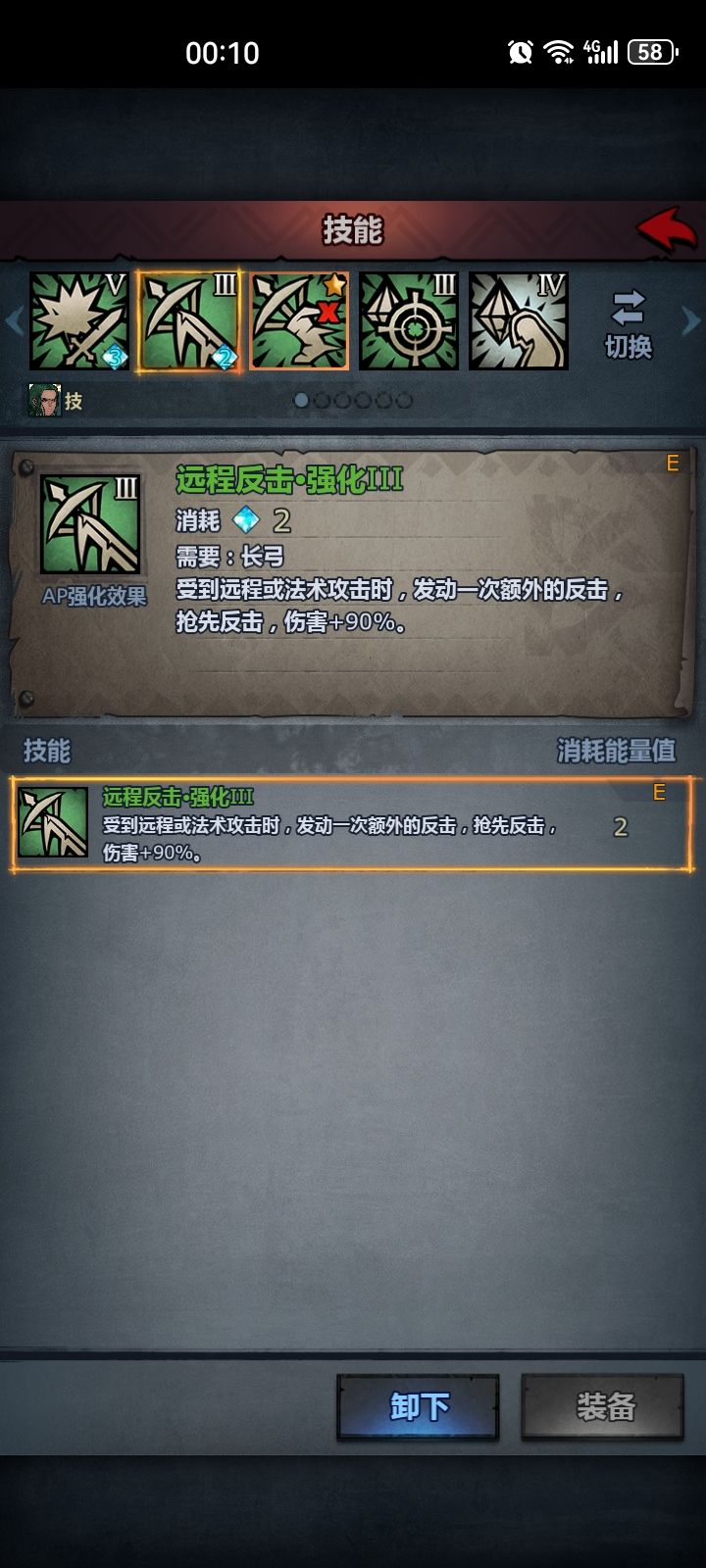 噩梦，守护者列克西姆，拿下 3
