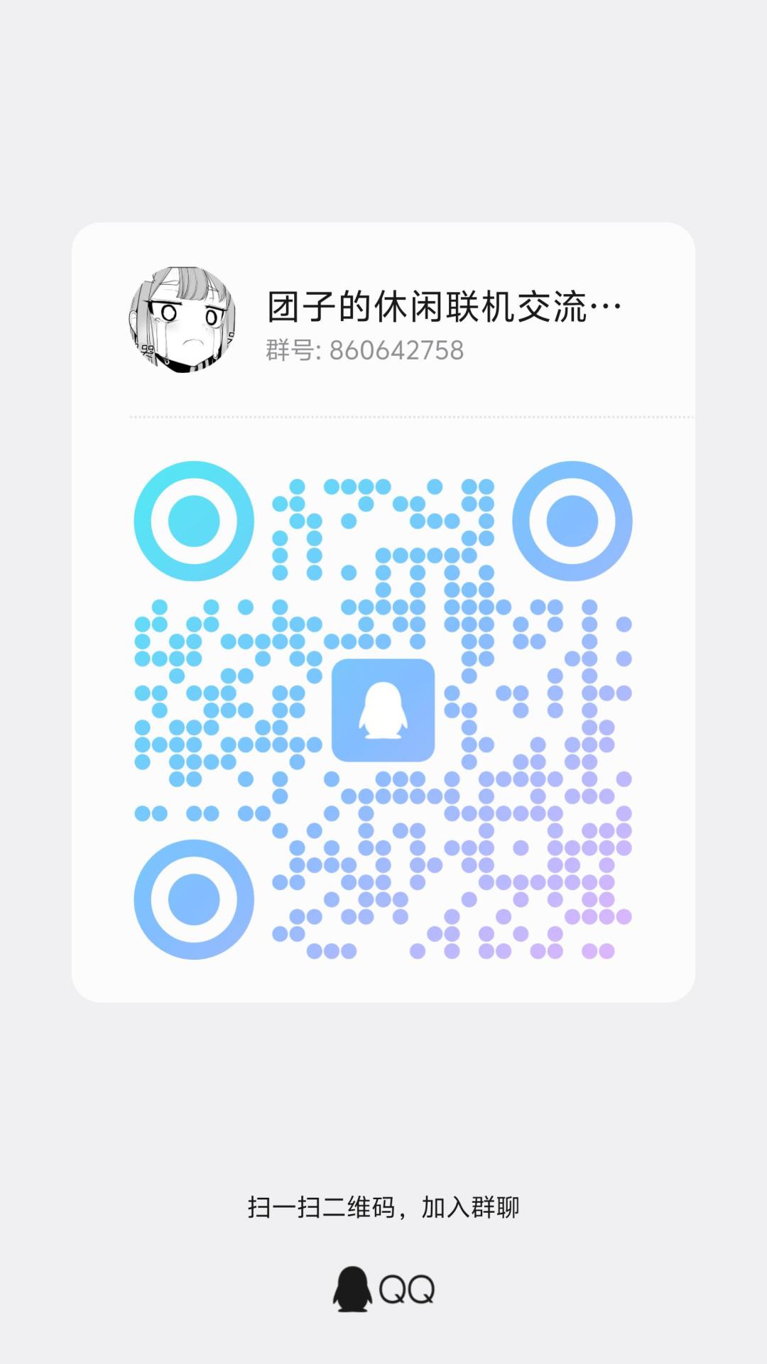 家人们 聊天局 2