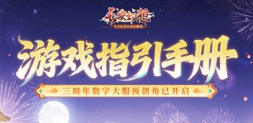 长安快乐密码解锁！