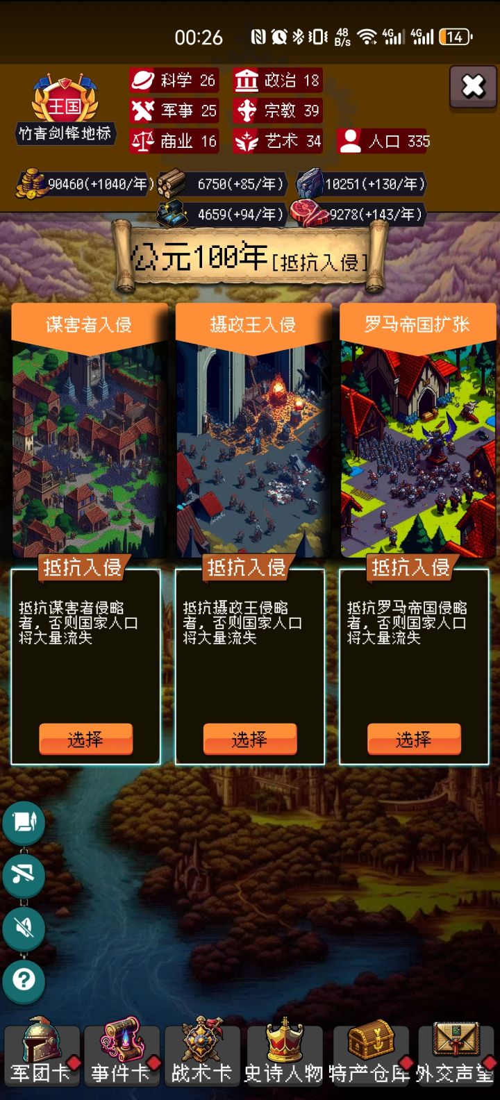 论坛打卡第四天截图