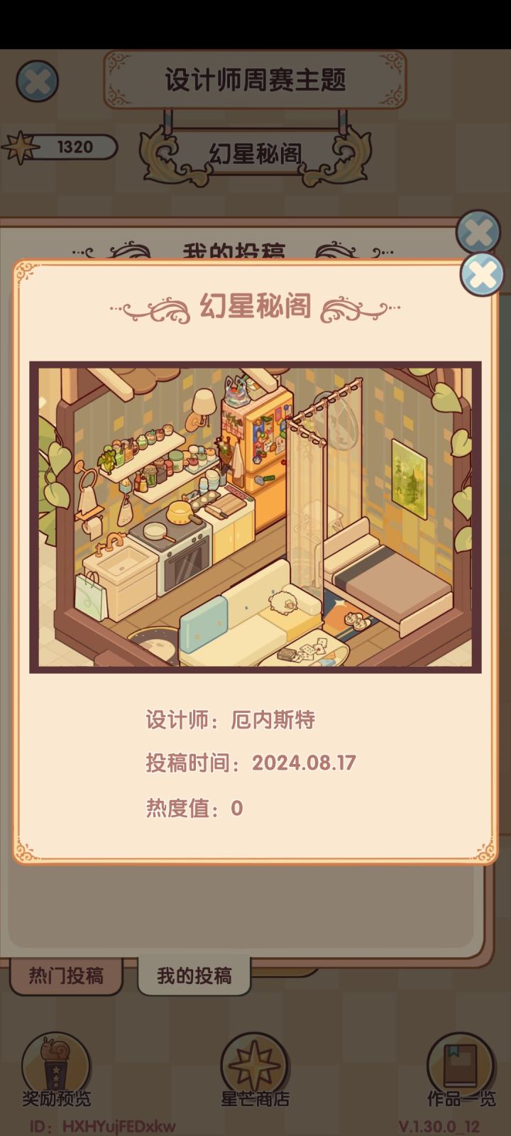 为什么设计稿中的有些家具可以重复用截图