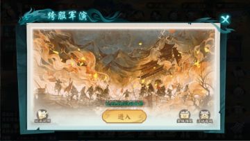 玩法介绍丨跨服军演，由您亲自督战的多方对决。