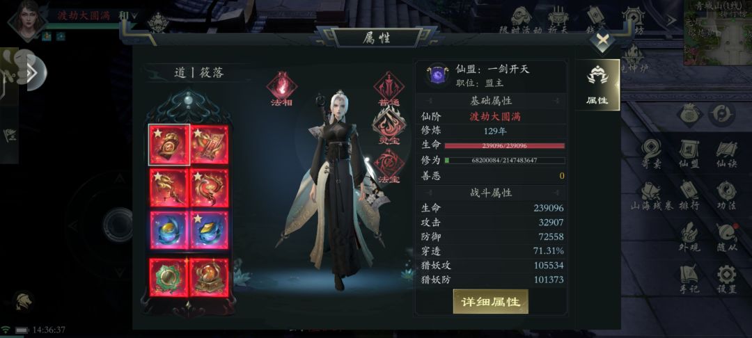 双神双十万妖弓妖防目标达成! 3
