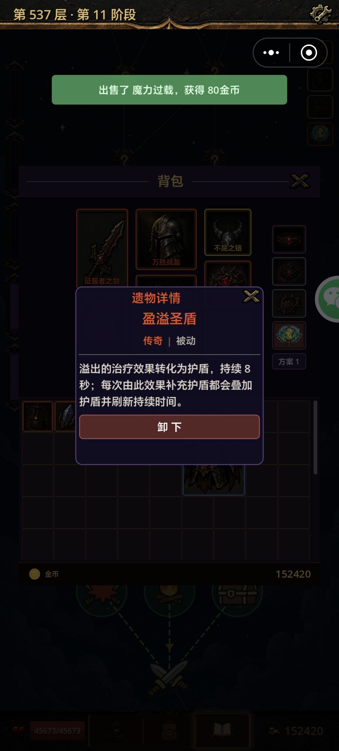 目前认可荆棘流 11
