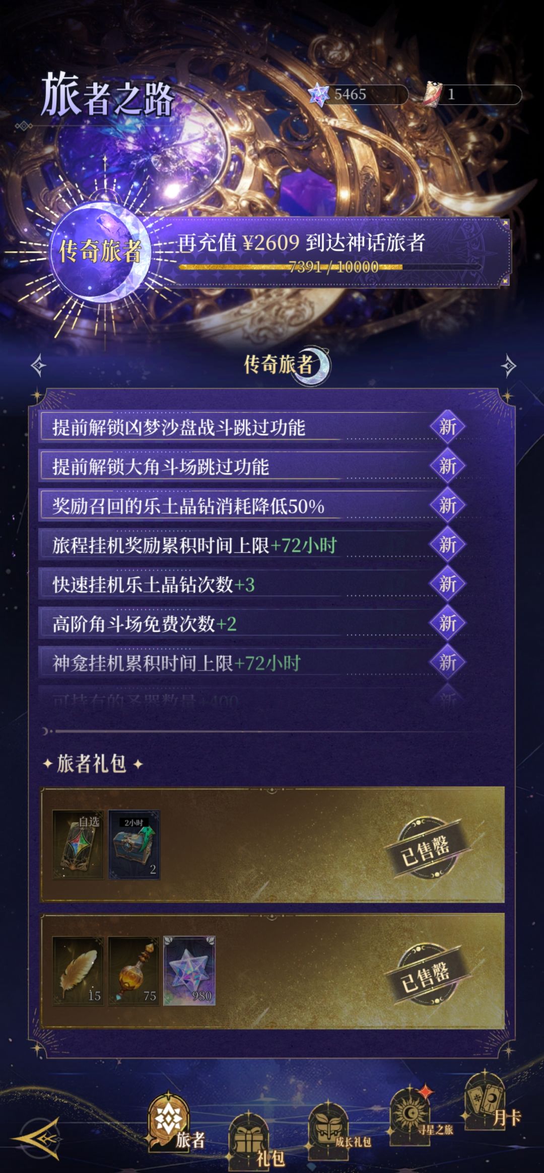 如题：官方你看看合理不 2