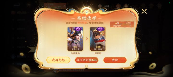 好得很呀截图