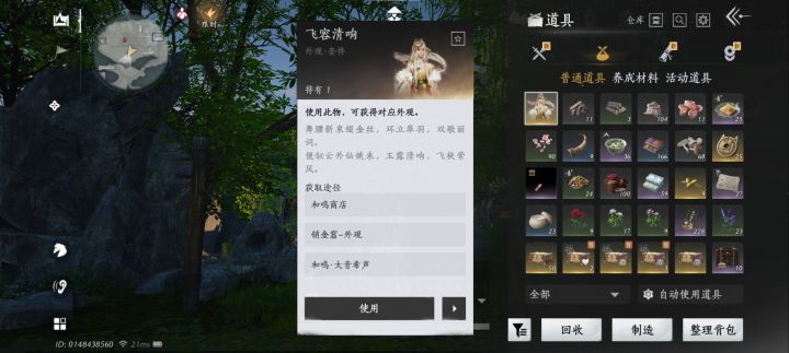 能给点推荐吗,服装咋样,或直接换成八音窍截图