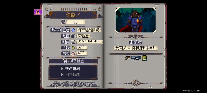 原来抹去过去的意思是后悔药截图