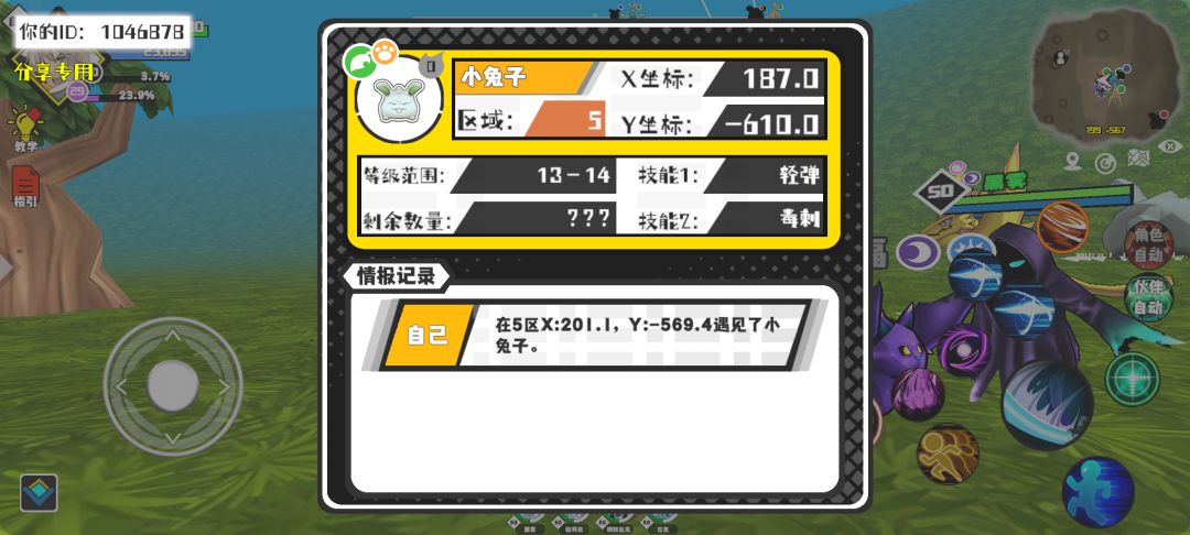 事件分享 1