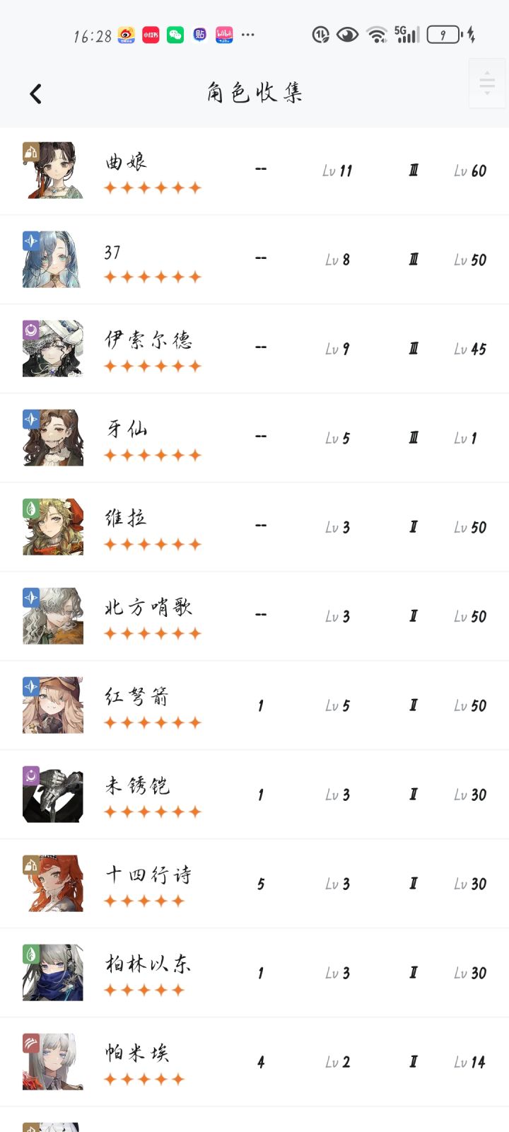 问一下呼的应许应该选谁,还有选谁的塑造截图