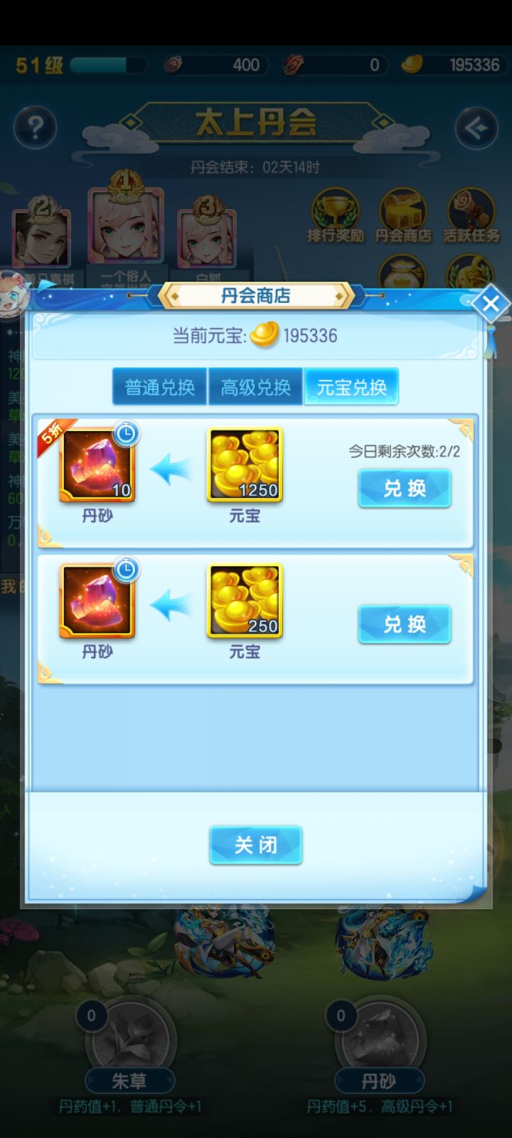 这个要买么？求问，新人第四天截图