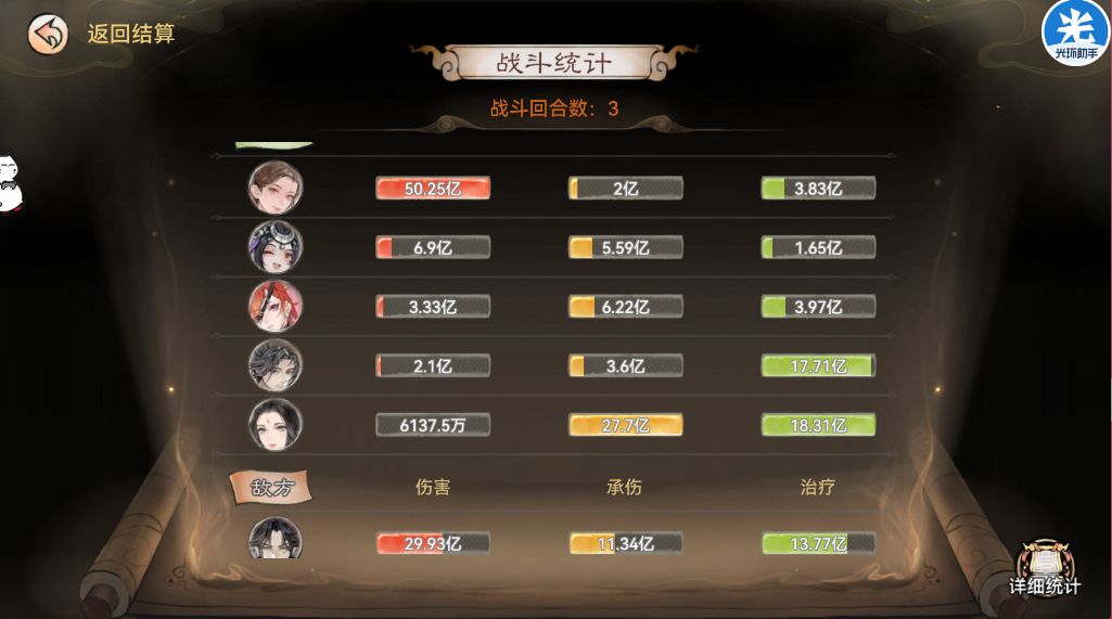 最强祖师紫霞真不弱！ 2