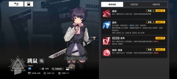 无金平民前期配队——跳鼠队（低配红狙击）