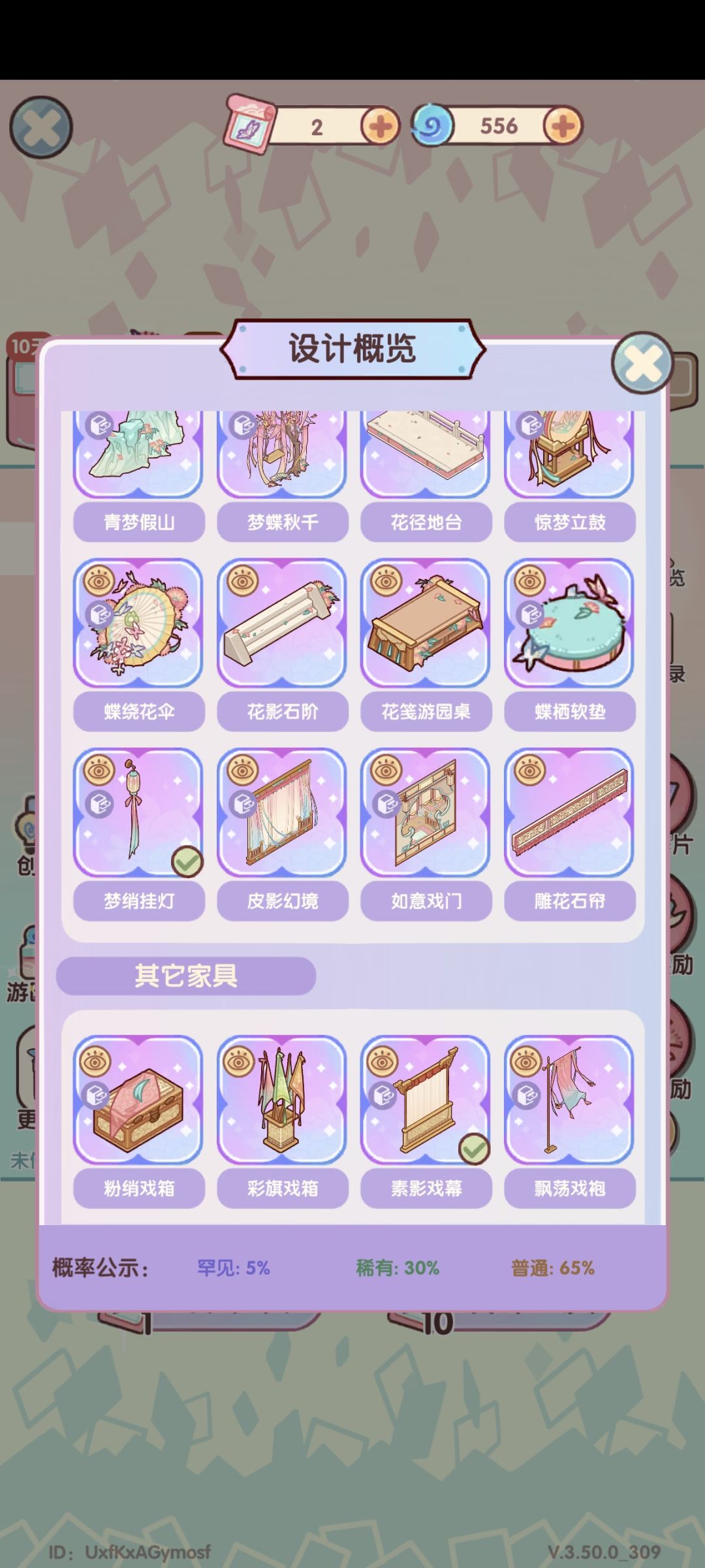 素影戏幕,我在墙饰,家具,摆件都找不到 1