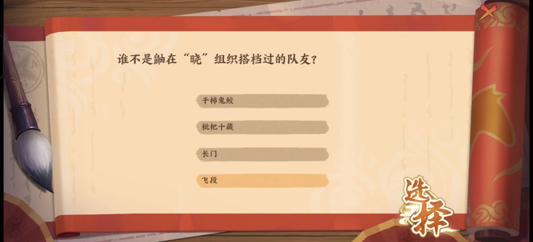 这题选啥 1