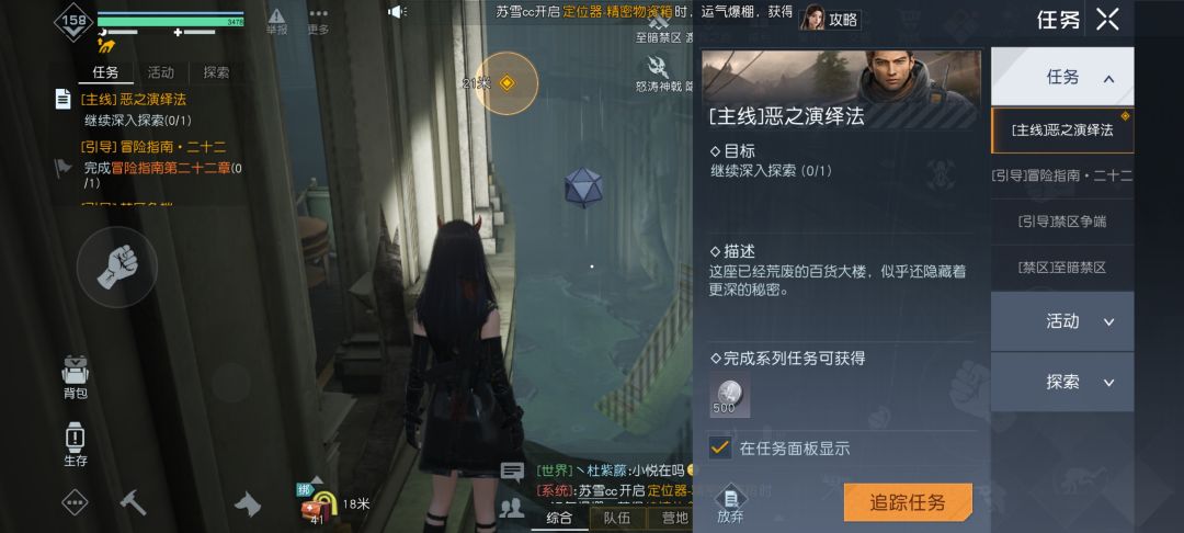 主线任务恶之演绎法继续深入探索求助 1