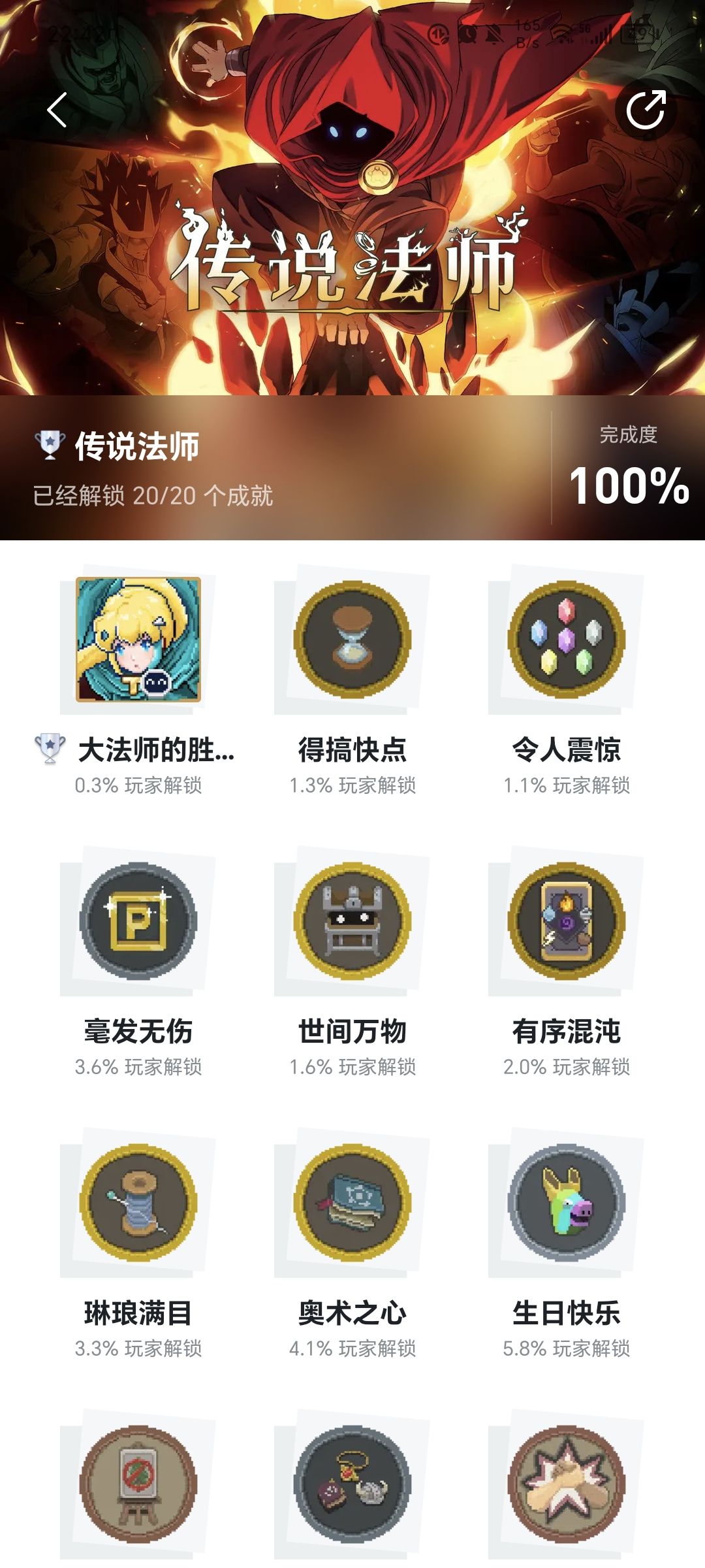 没联机过,不知道怎么全成就的。 1