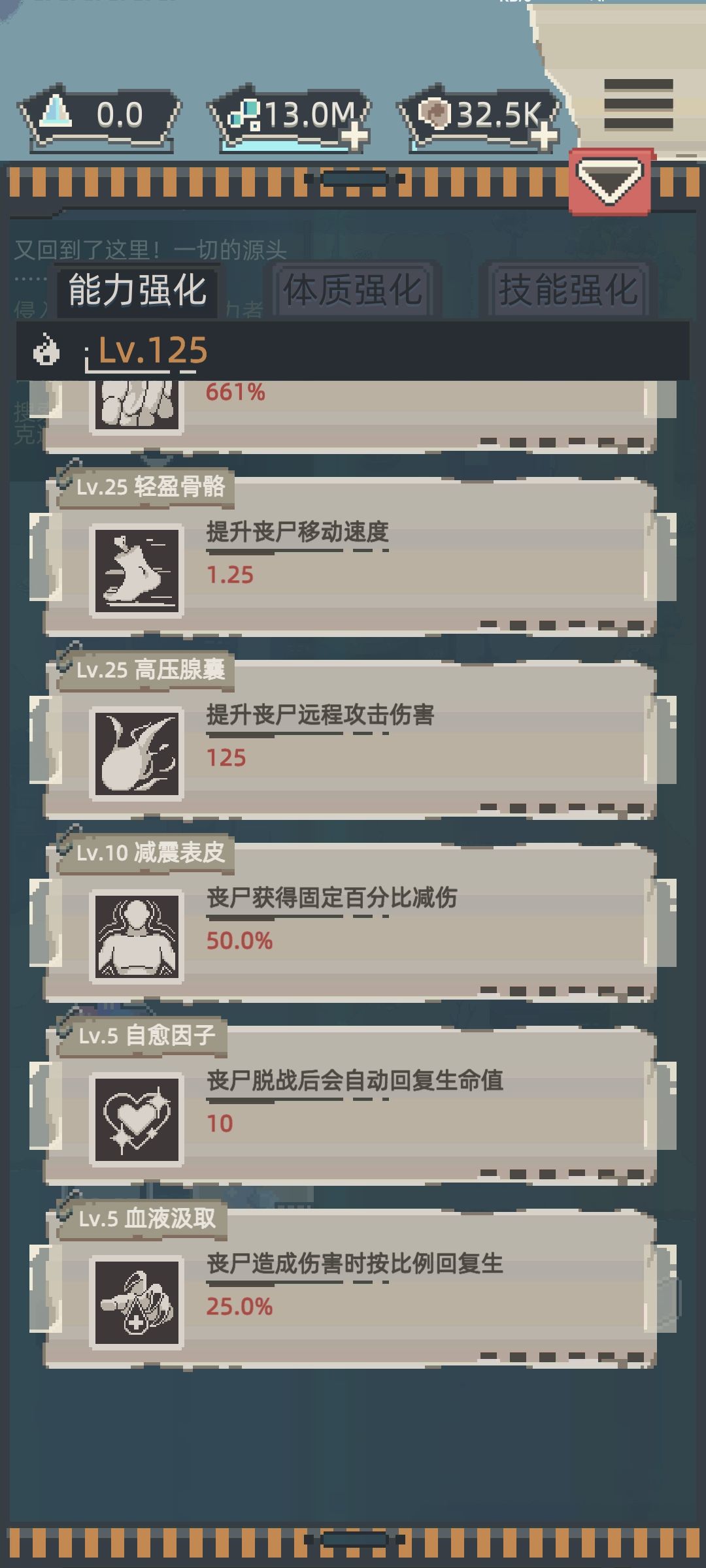 这个突飞猛进任务怎么还会刷 2