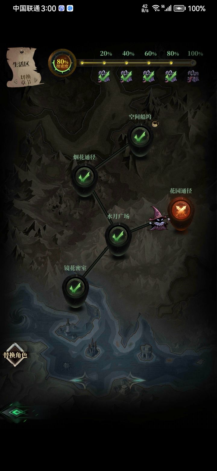 生活区还有什么隐藏地点吗?截图