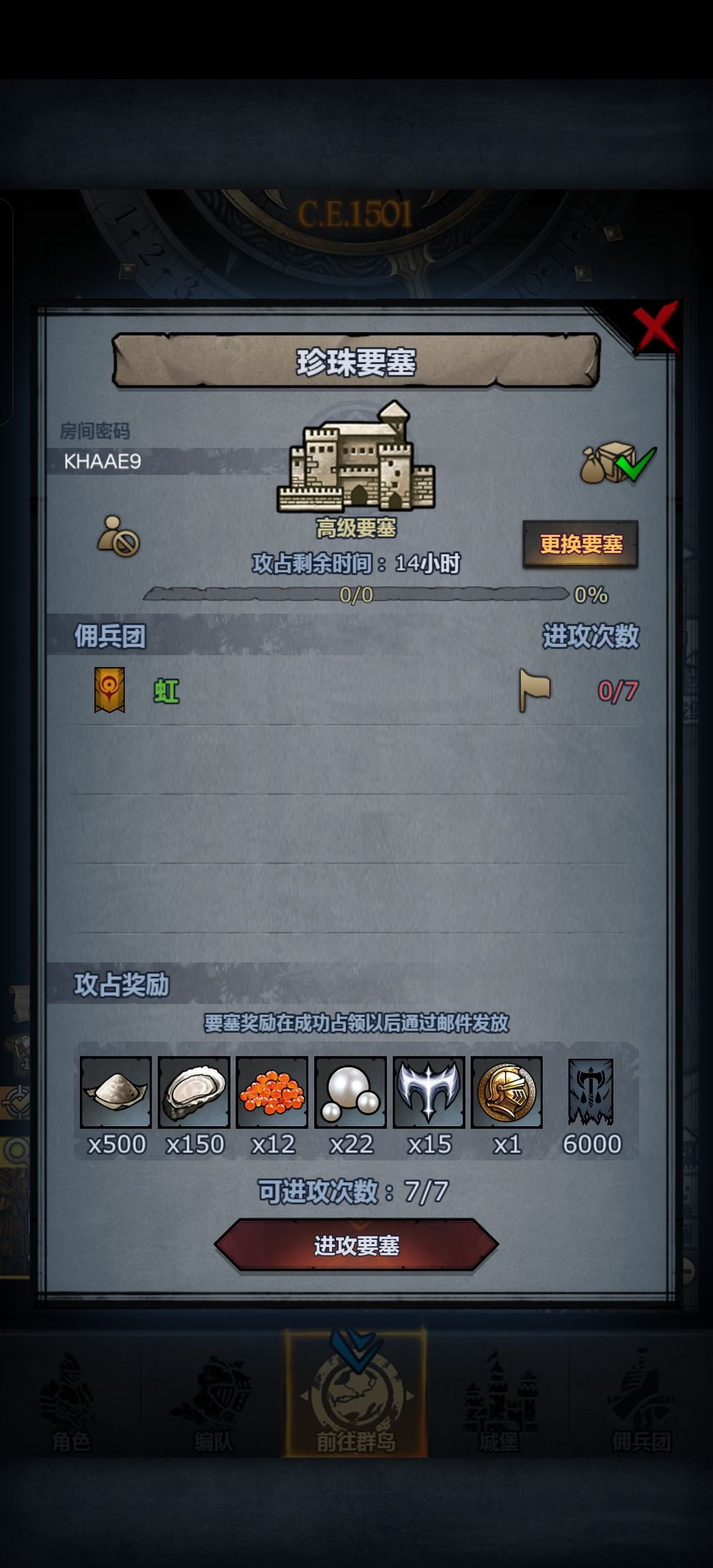 官服周塞梦魇珍珠圣佑 2