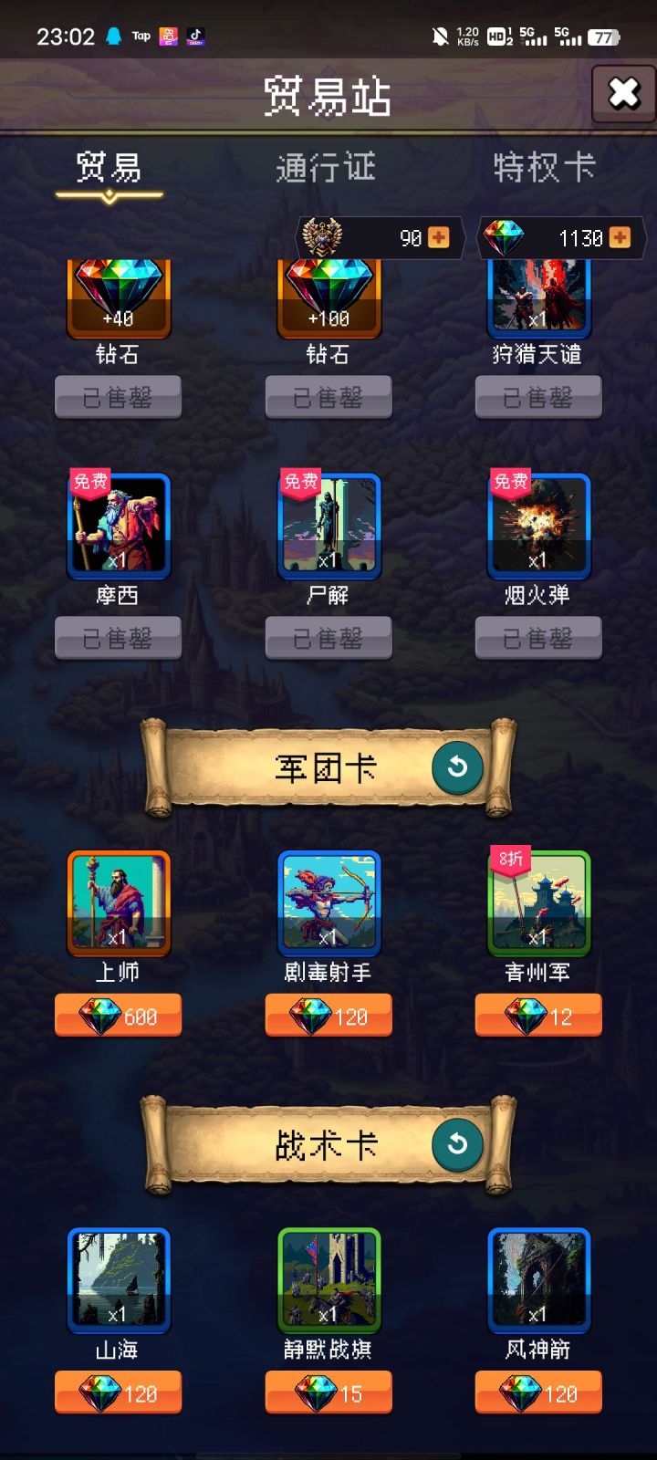 论坛打卡第三天截图