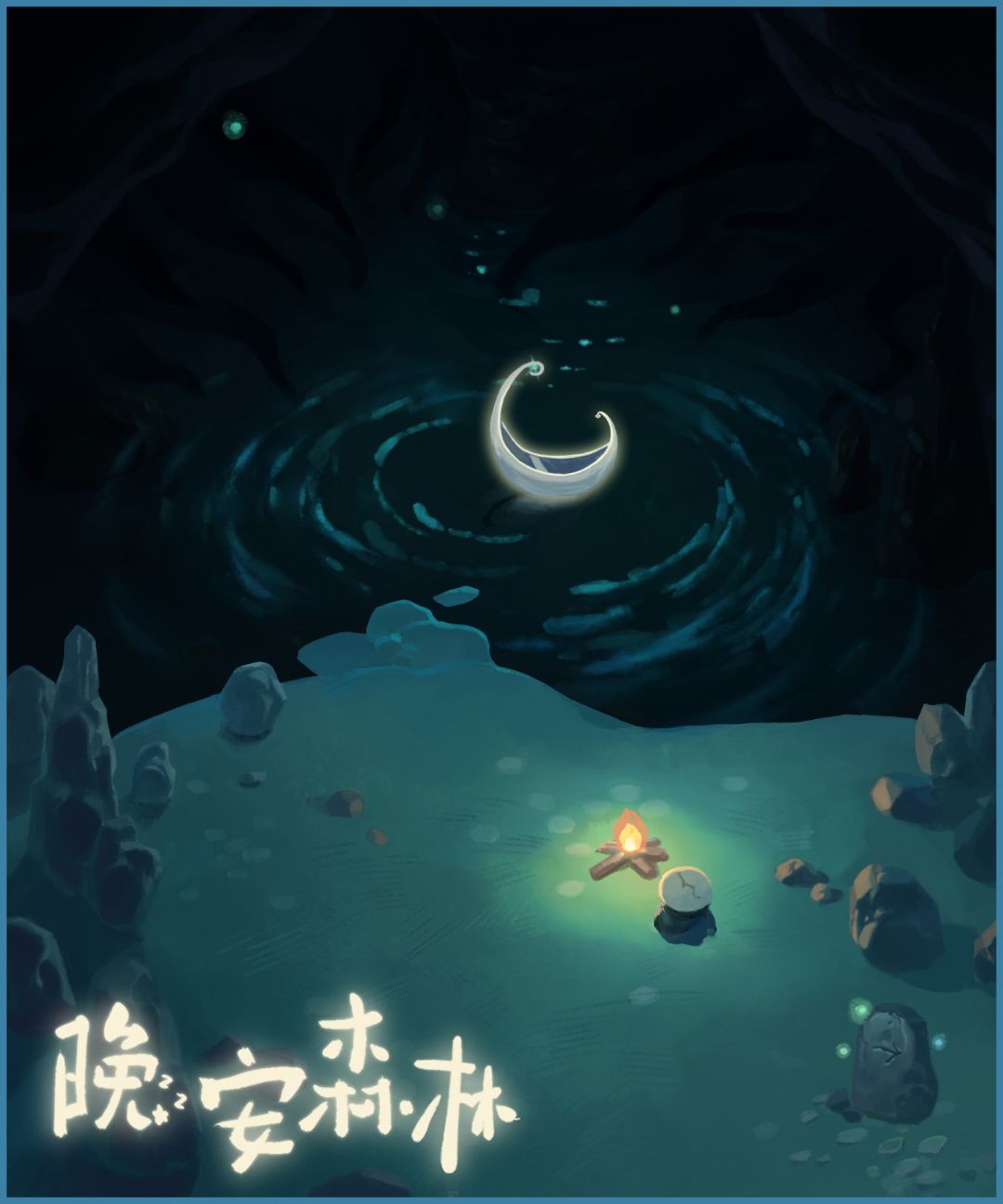 希望洛文一切安好 3