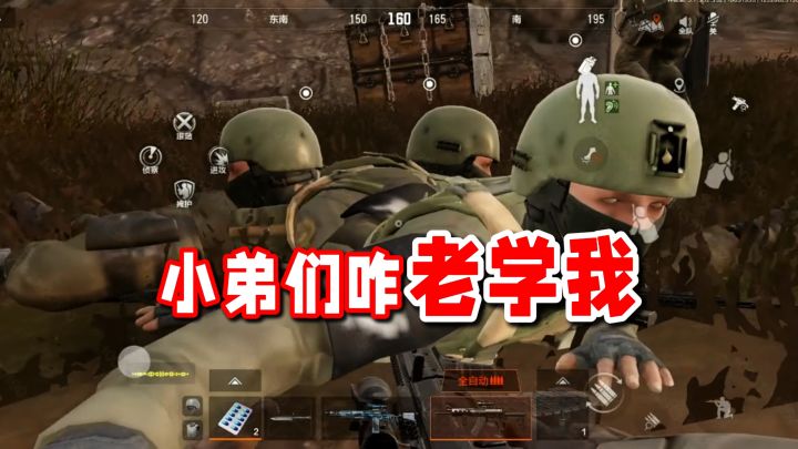 跟屁虫小弟们:阿贾干啥我干啥!截图