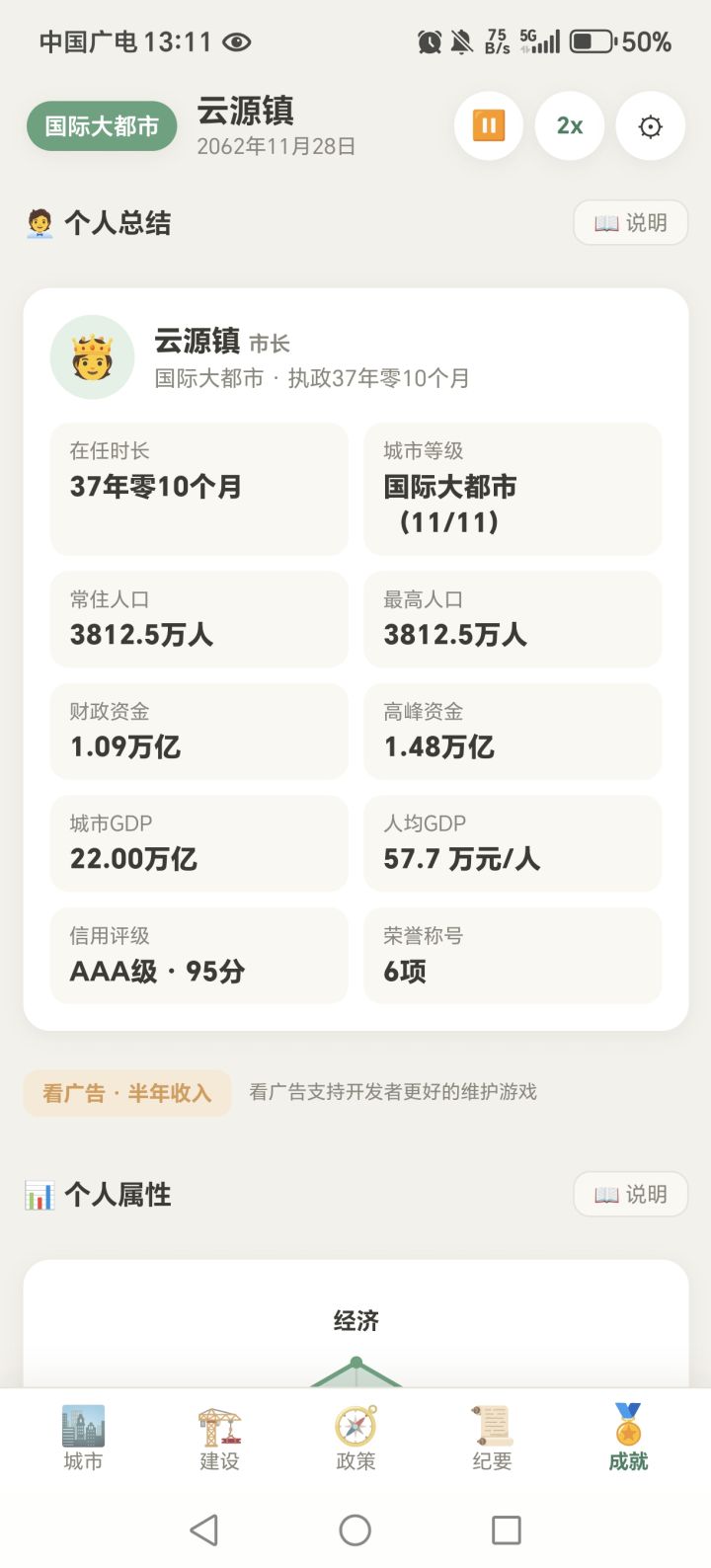 算通关了吧截图