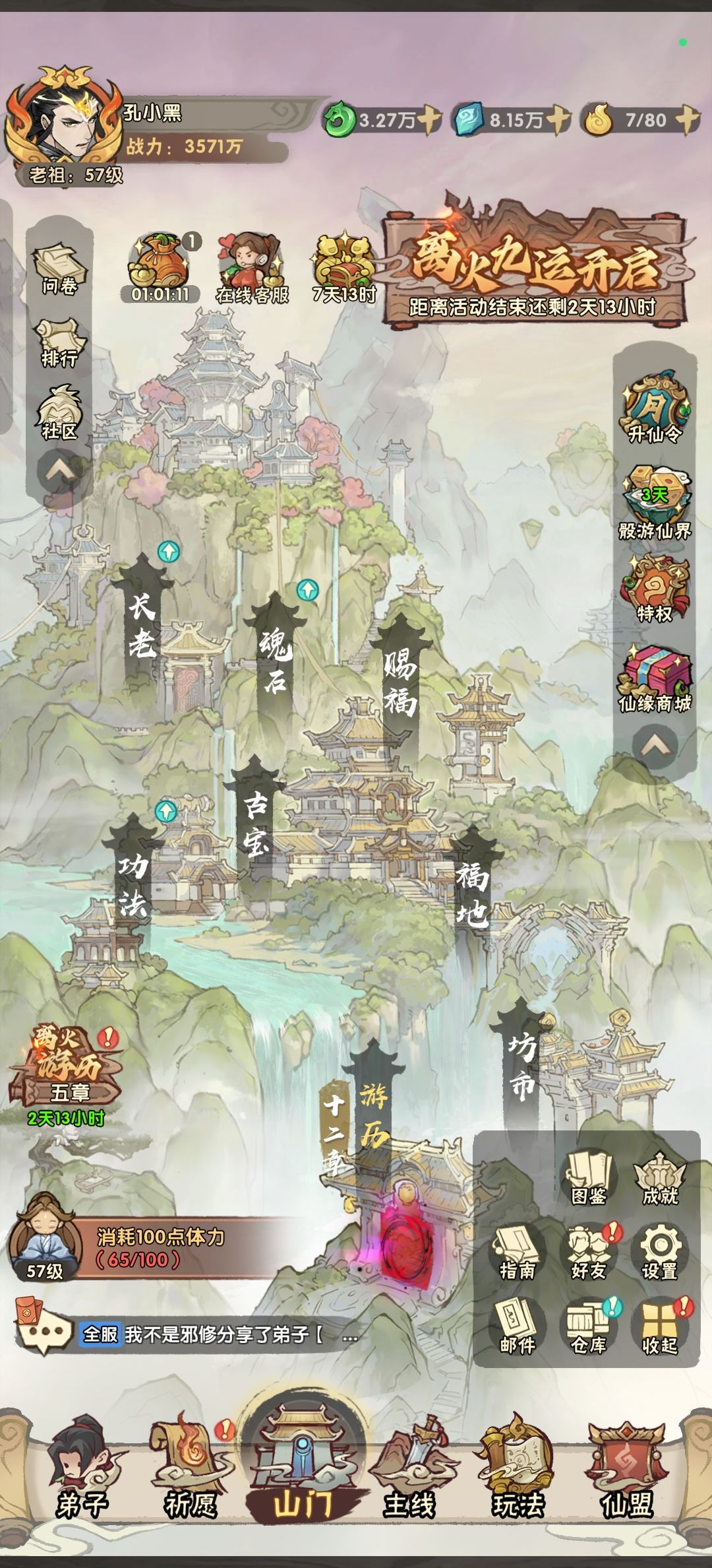 开服7天,塔爬不动了 2