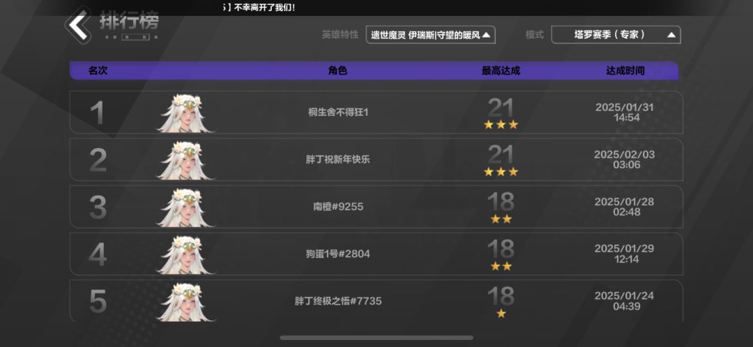 专家21层3星通关 1