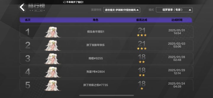 专家21层3星通关截图