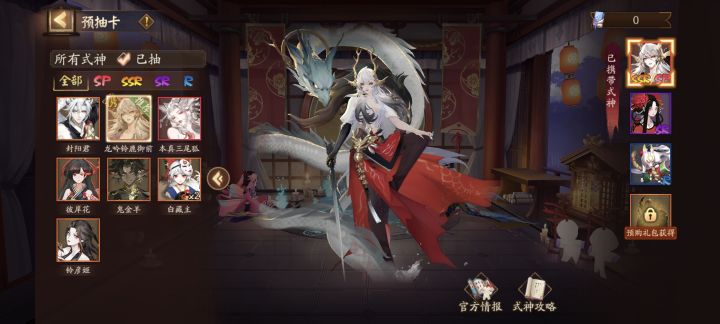 打算入坑痒痒鼠,这几个式神好吗截图